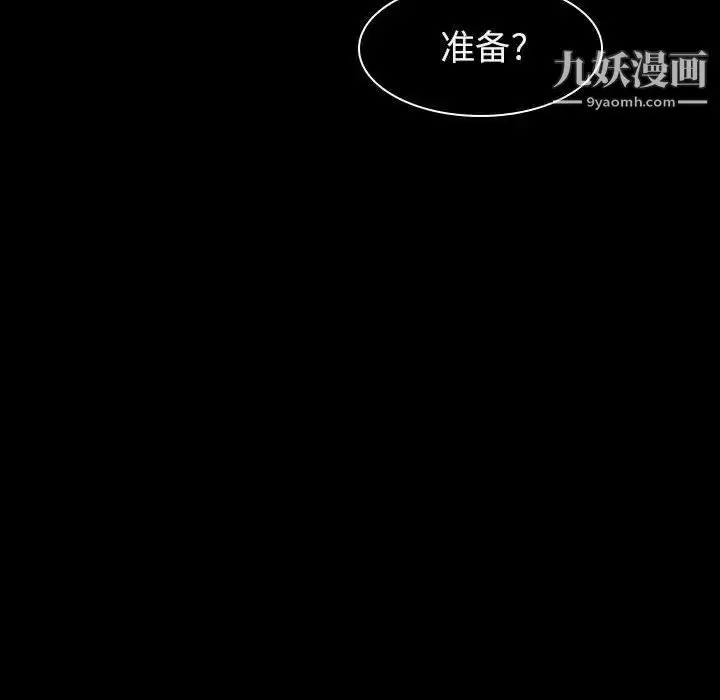 《与上司的密约》第10话图24