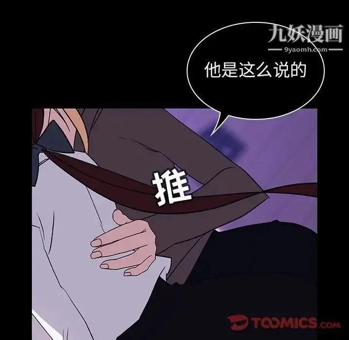 《与上司的密约》第10话图30