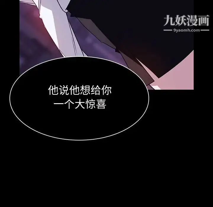 《与上司的密约》第10话图31