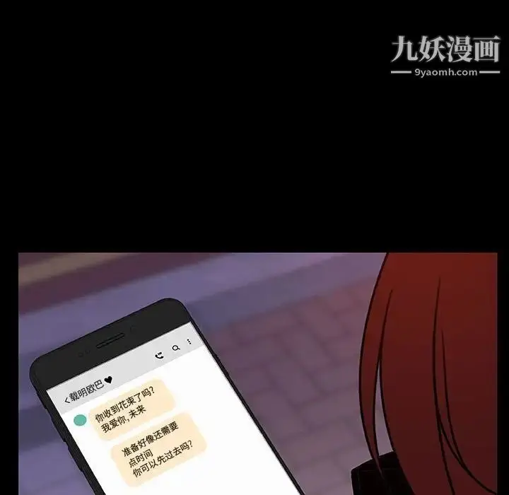 《与上司的密约》第10话图33
