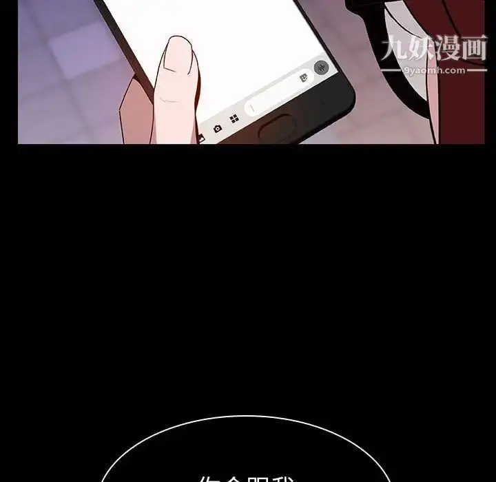 《与上司的密约》第10话图34