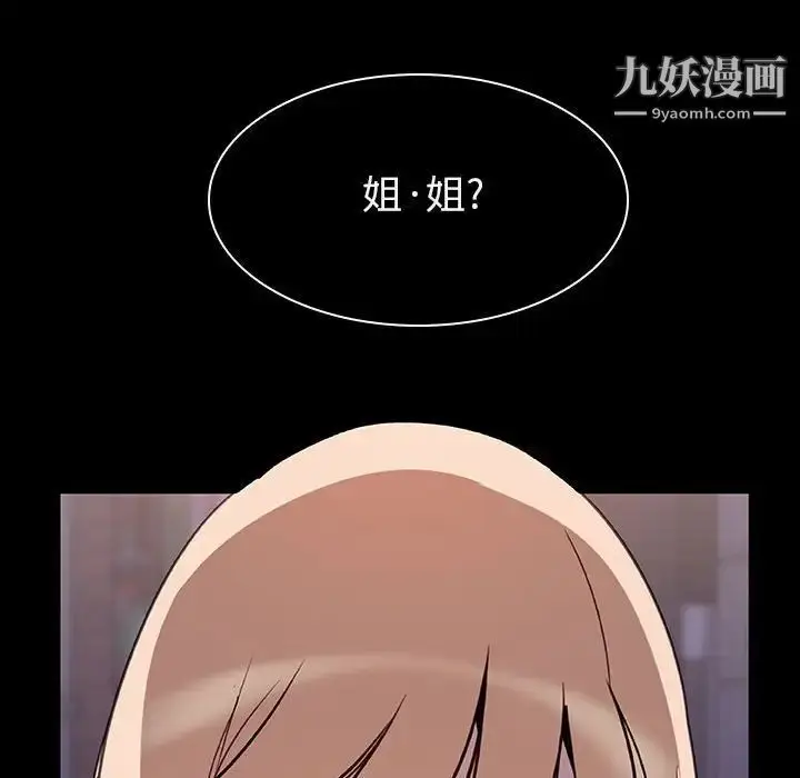 《与上司的密约》第10话图37