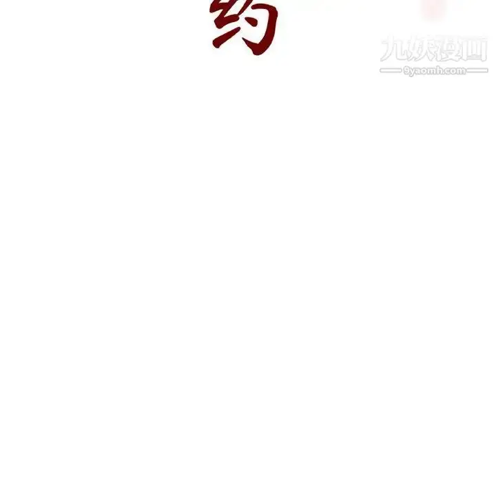 《与上司的密约》第10话图48