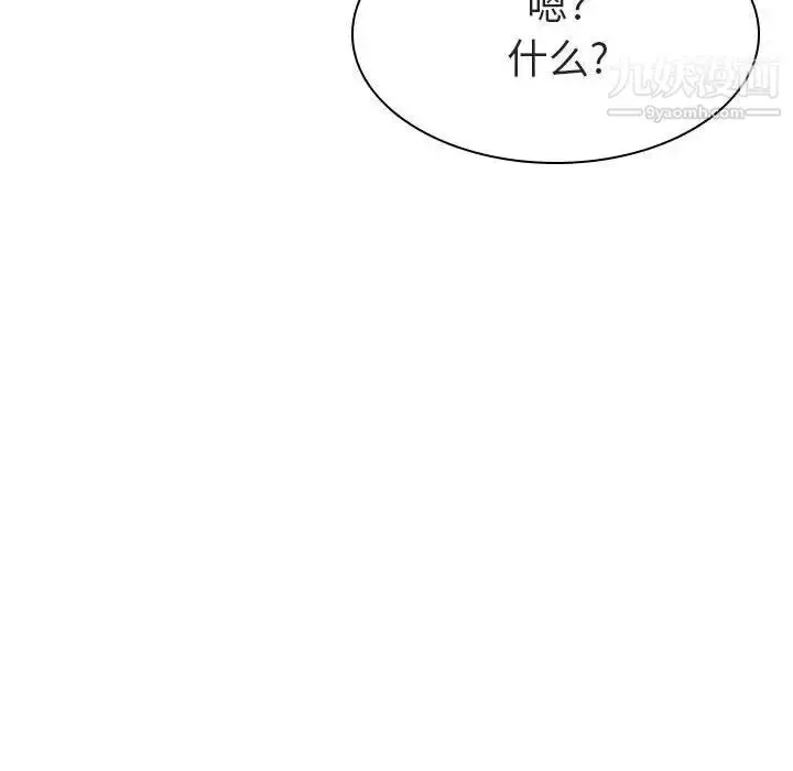 《与上司的密约》第10话图72