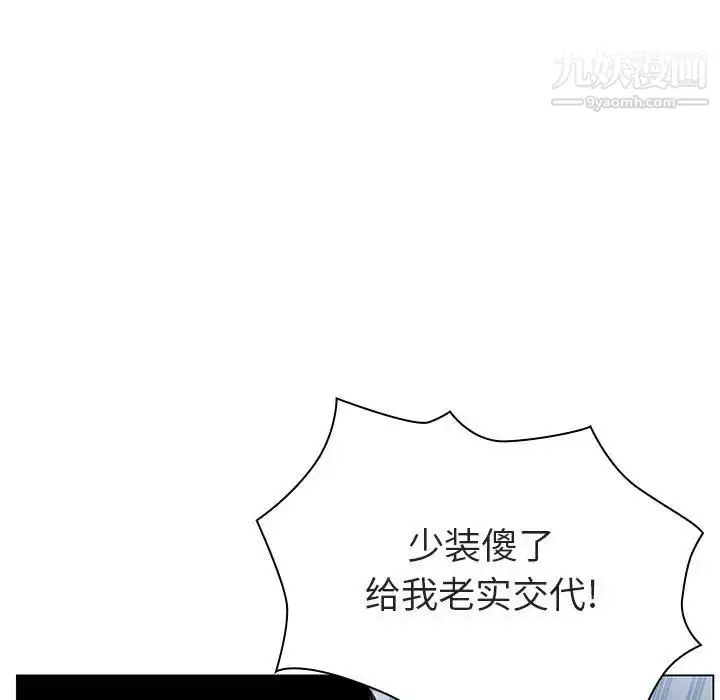 《与上司的密约》第10话图73