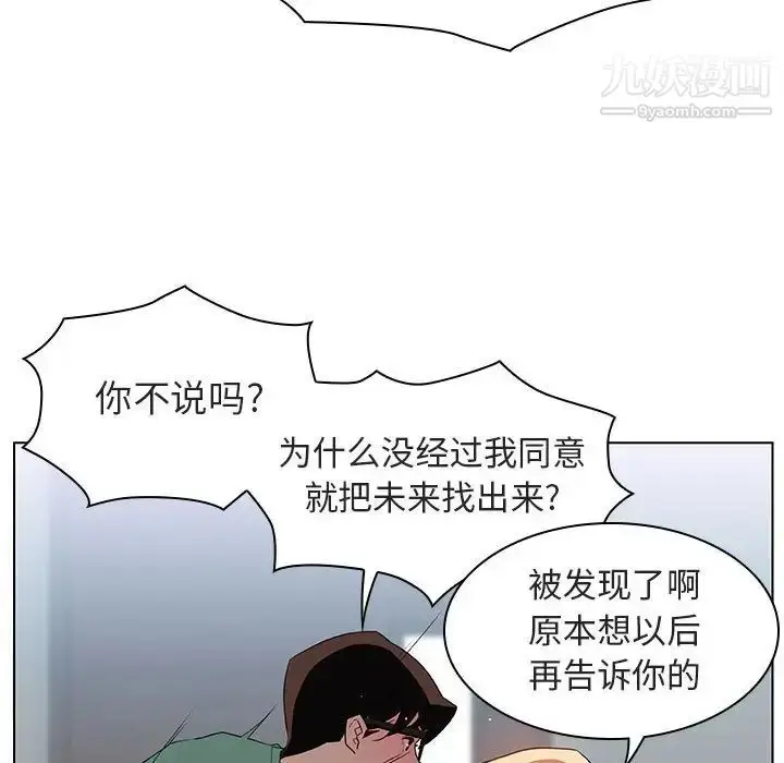 《与上司的密约》第10话图75