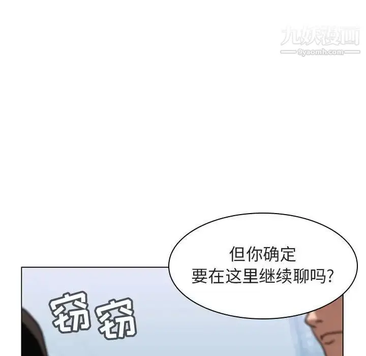 《与上司的密约》第10话图79