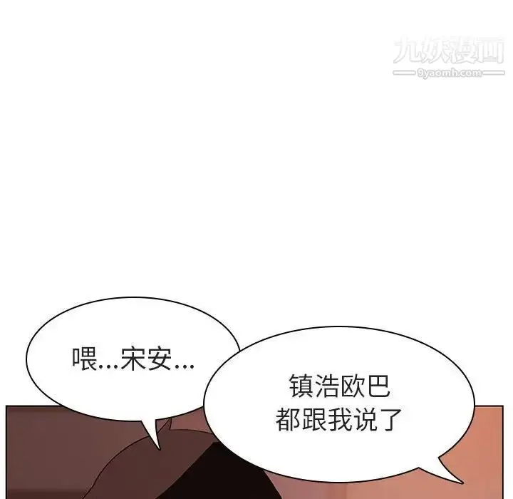 《与上司的密约》第10话图90
