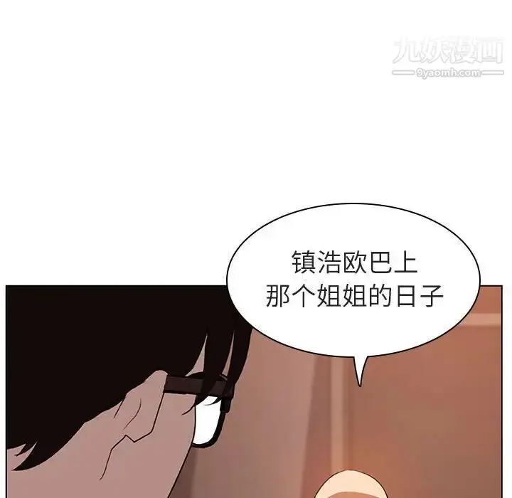 《与上司的密约》第10话图92