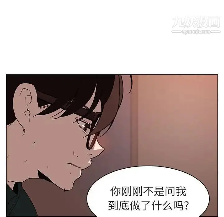 《与上司的密约》第10话图95