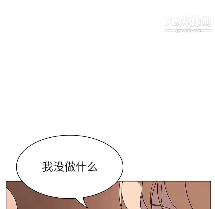 《与上司的密约》第10话图97