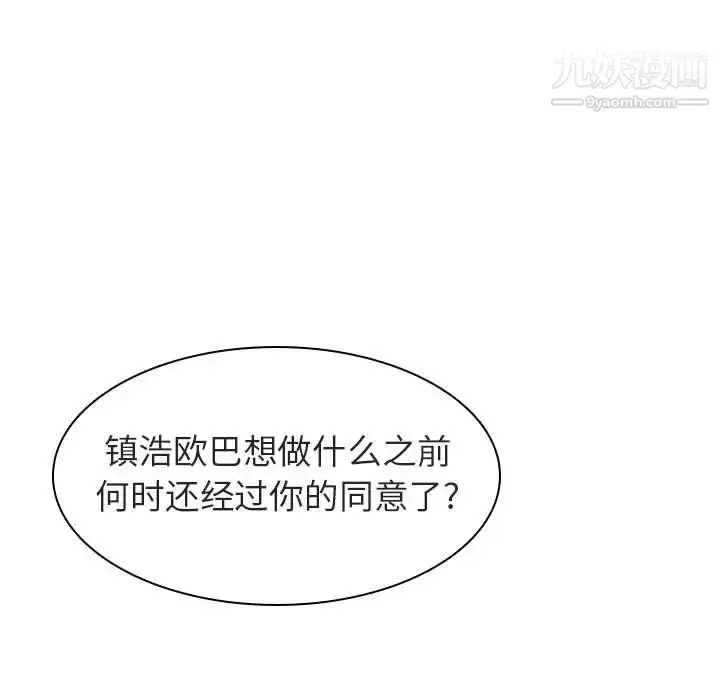 《与上司的密约》第10话图99