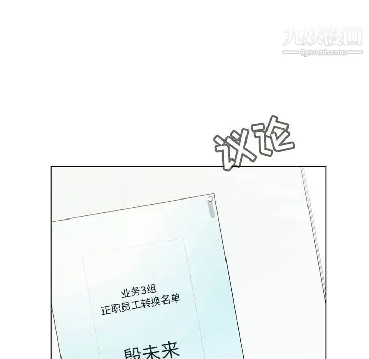 《与上司的密约》第38话图10