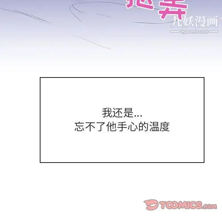 《与上司的密约》第38话图100