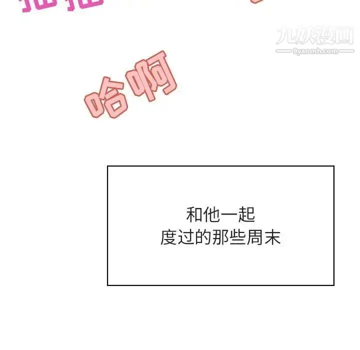 《与上司的密约》第38话图106