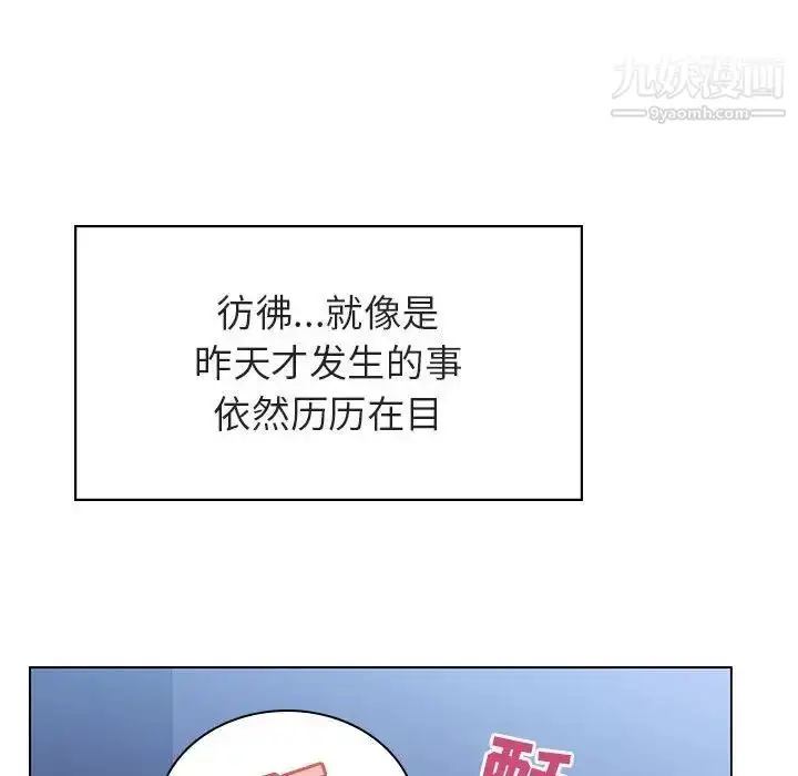 《与上司的密约》第38话图107