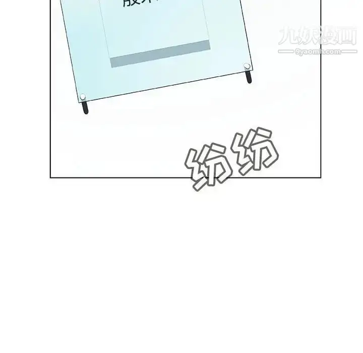《与上司的密约》第38话图11