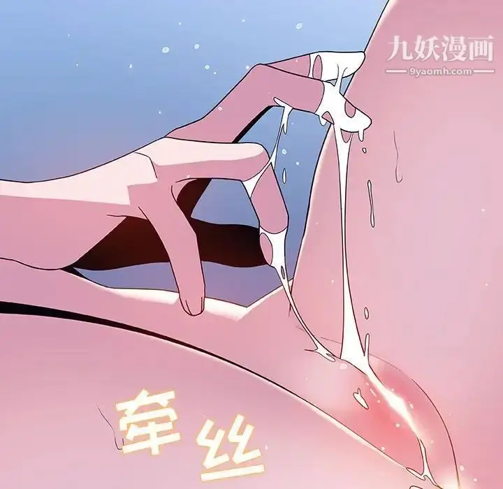 《与上司的密约》第38话图110