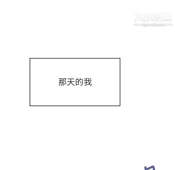 《与上司的密约》第38话图116