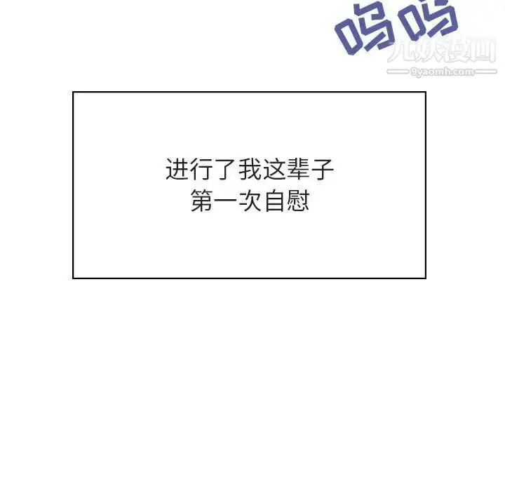《与上司的密约》第38话图117