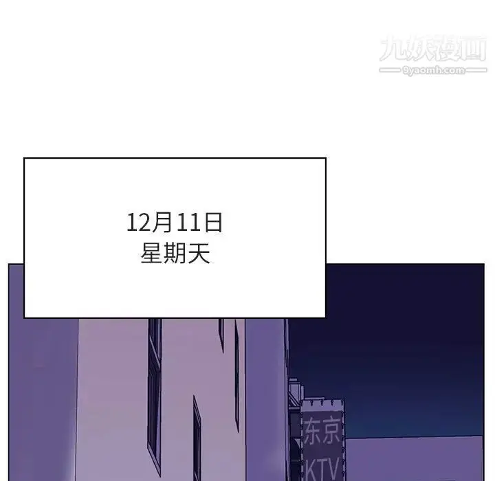 《与上司的密约》第38话图119