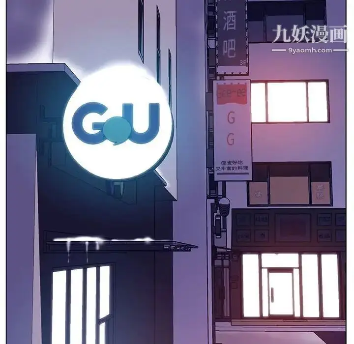 《与上司的密约》第38话图120
