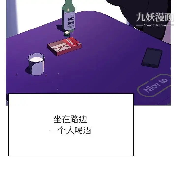 《与上司的密约》第38话图124