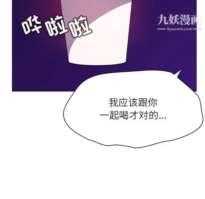 《与上司的密约》第38话图129