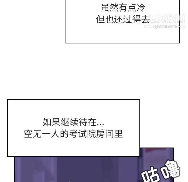 《与上司的密约》第38话图135