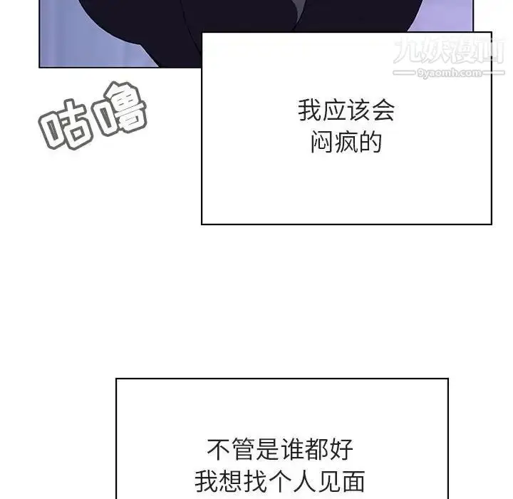 《与上司的密约》第38话图137