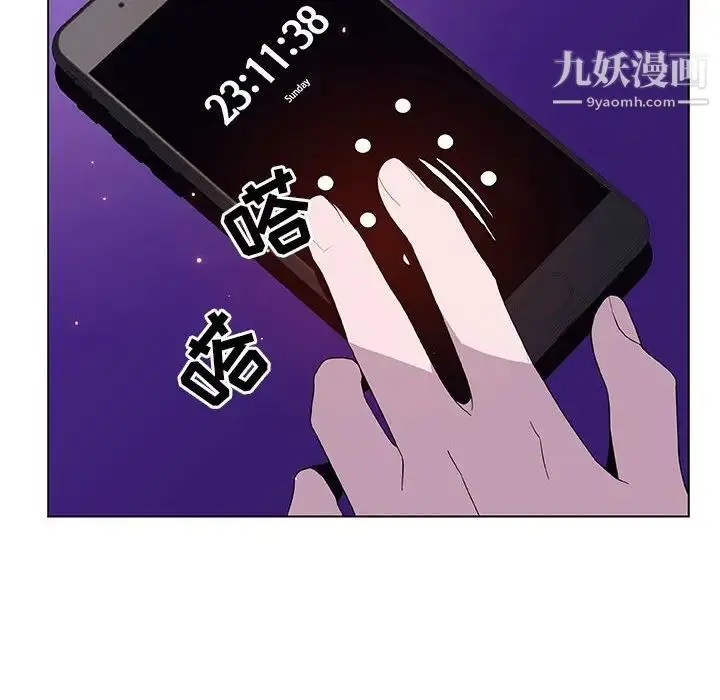 《与上司的密约》第38话图139
