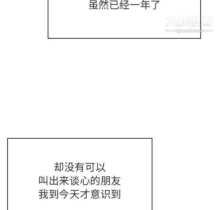 《与上司的密约》第38话图145