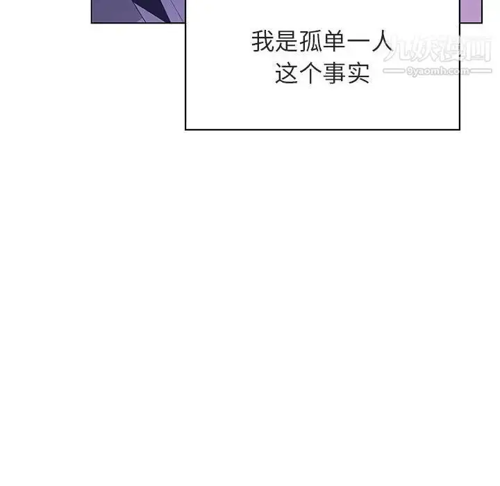 《与上司的密约》第38话图147