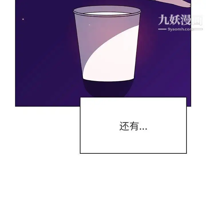 《与上司的密约》第38话图149
