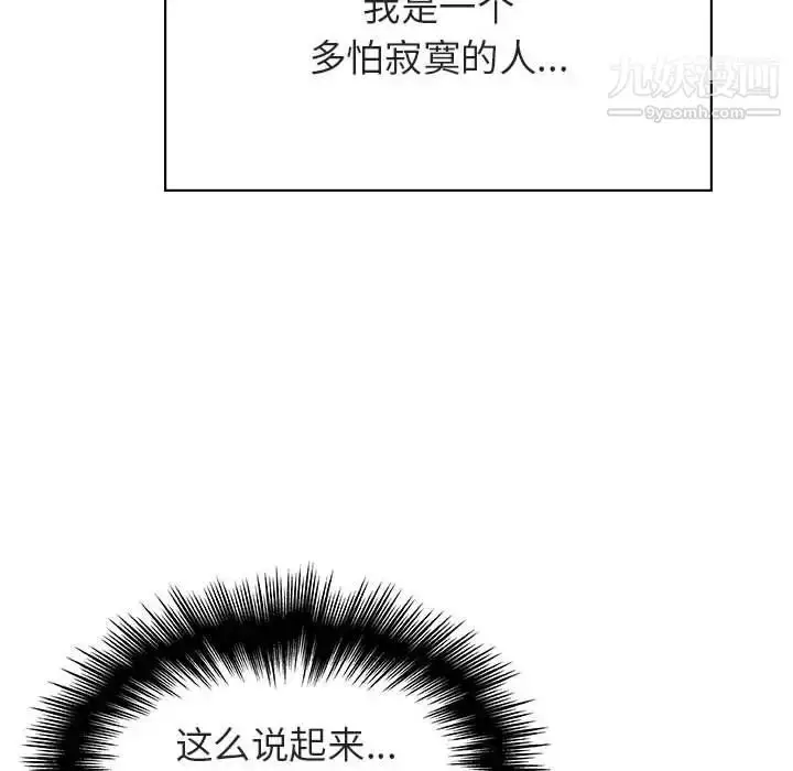 《与上司的密约》第38话图151