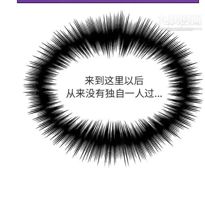 《与上司的密约》第38话图153
