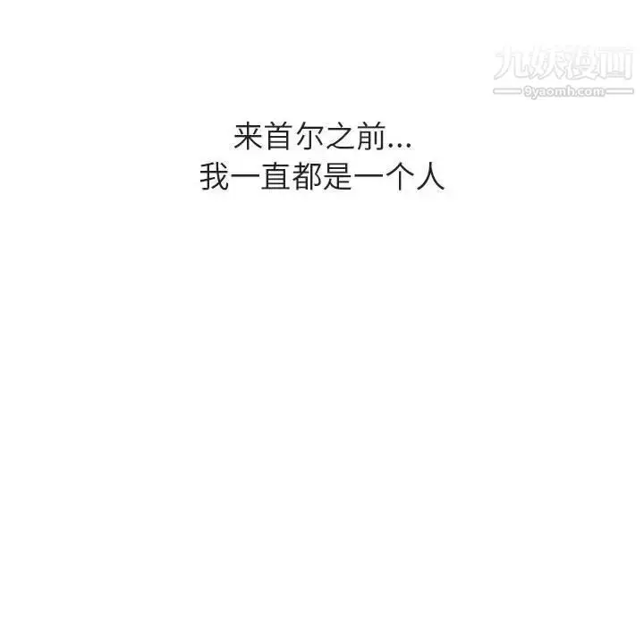 《与上司的密约》第38话图154