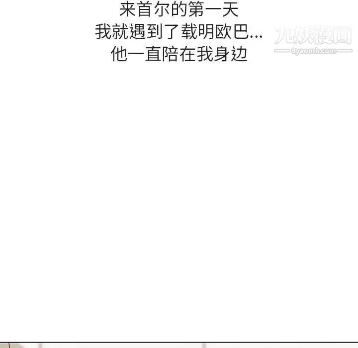 《与上司的密约》第38话图157
