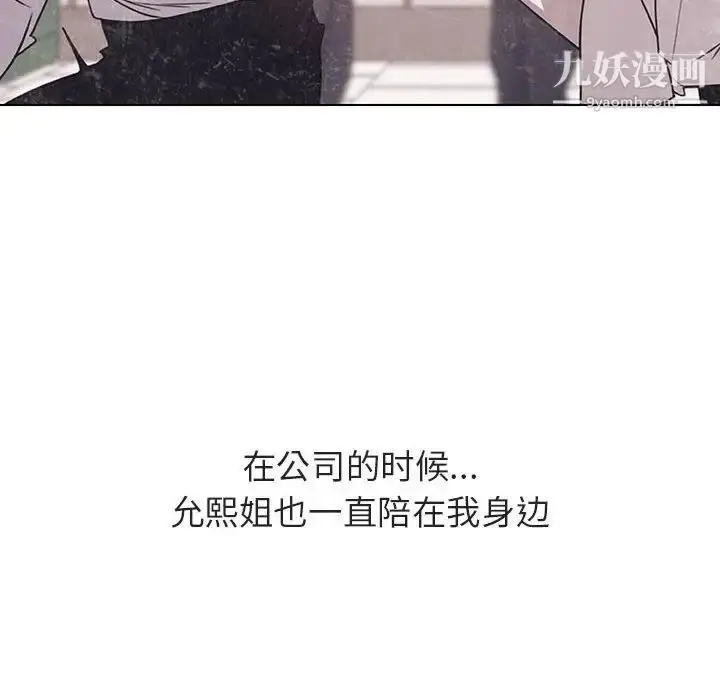 《与上司的密约》第38话图159