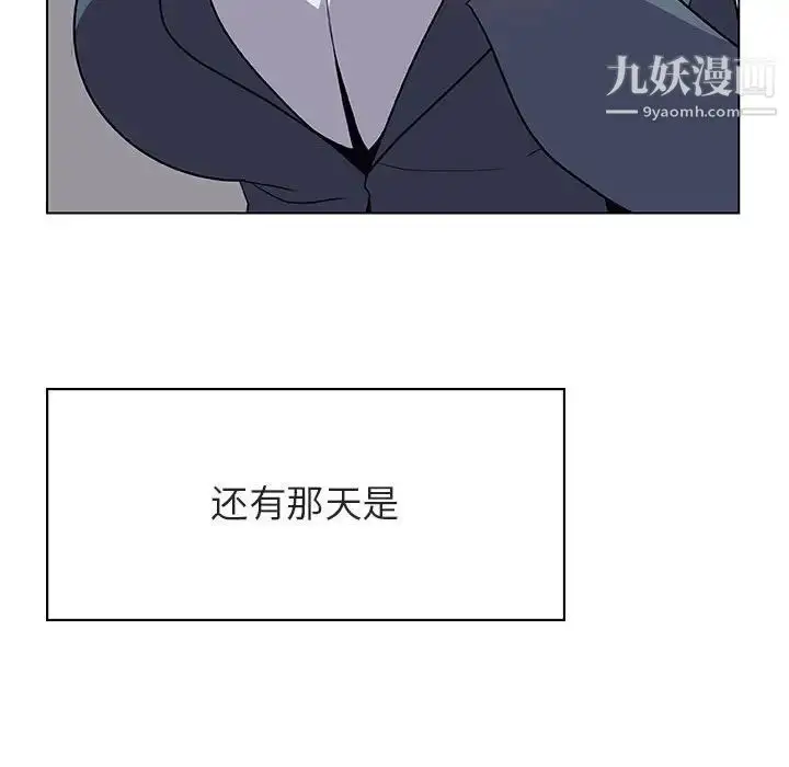 《与上司的密约》第38话图16