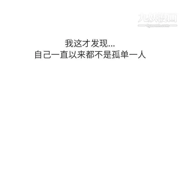 《与上司的密约》第38话图173