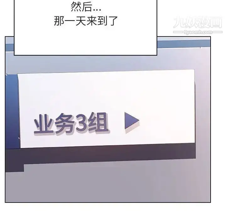《与上司的密约》第38话图176