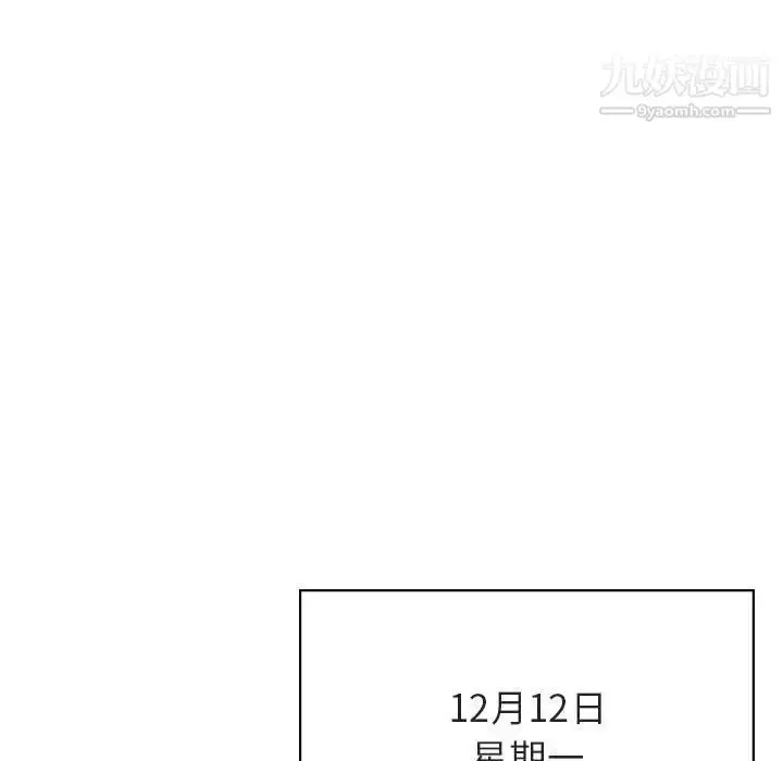 《与上司的密约》第38话图177