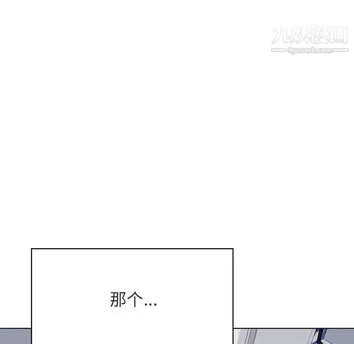 《与上司的密约》第38话图180