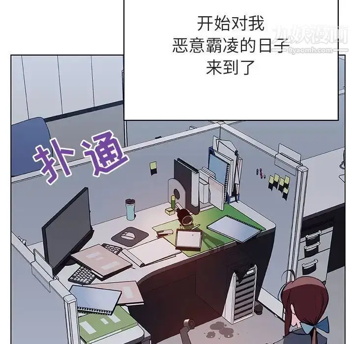 《与上司的密约》第38话图183
