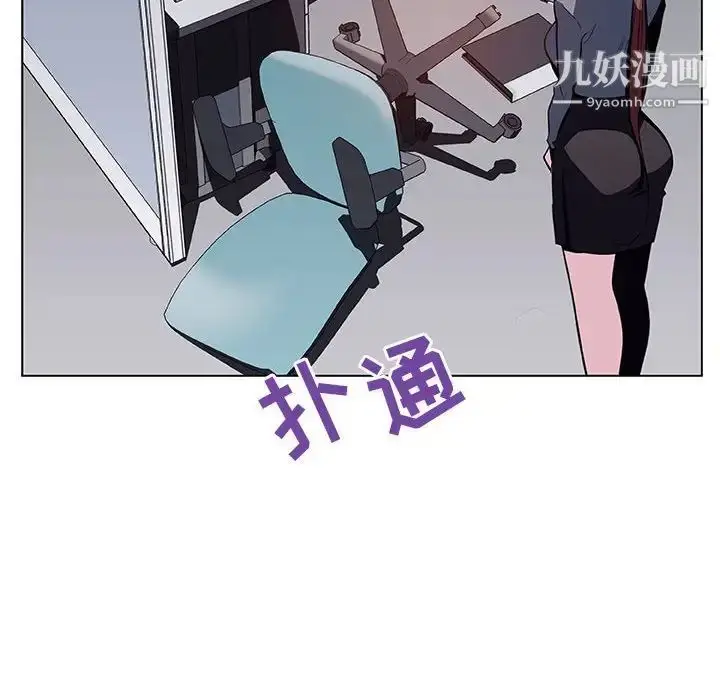 《与上司的密约》第38话图184