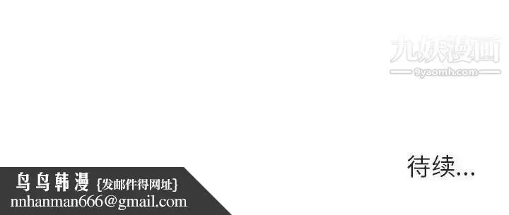 《与上司的密约》第38话图185