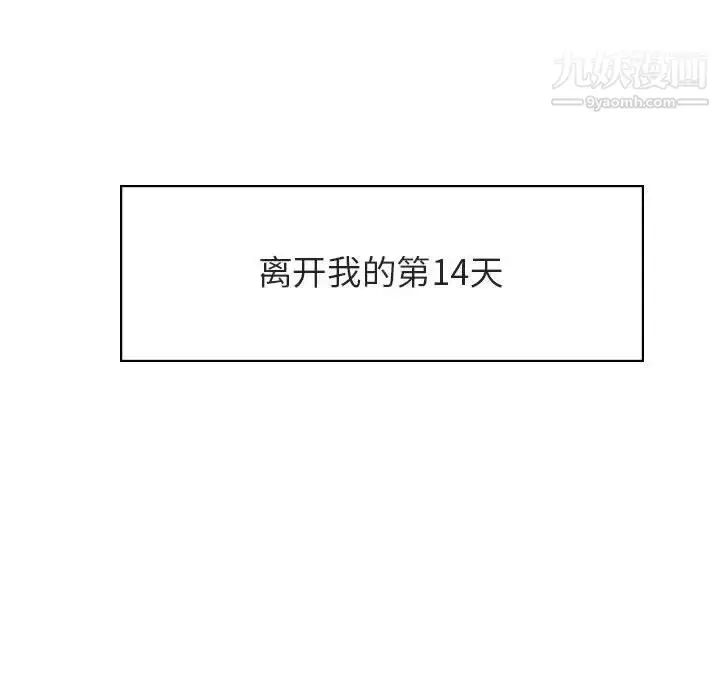 《与上司的密约》第38话图19