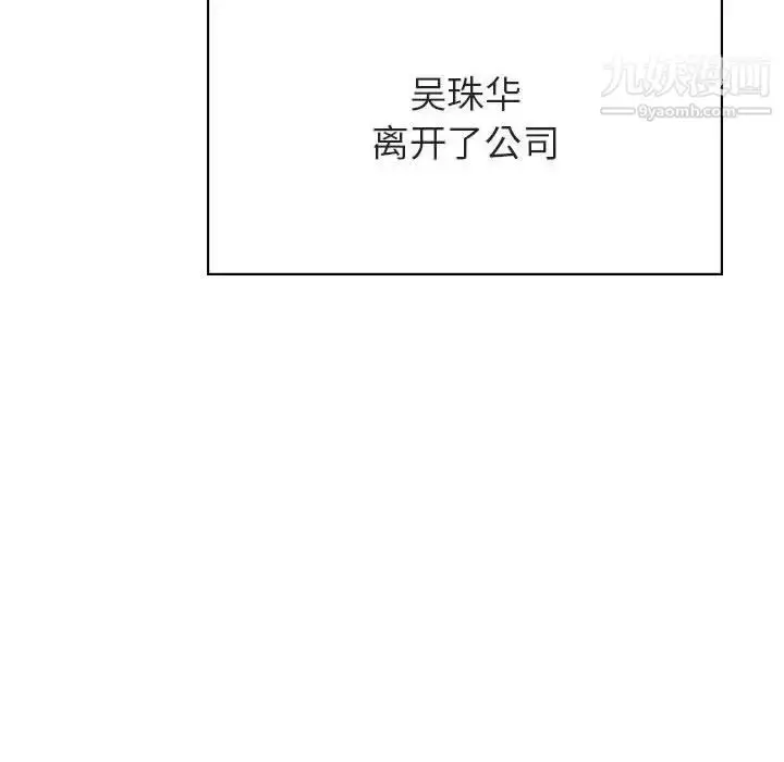 《与上司的密约》第38话图30
