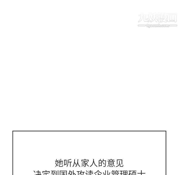 《与上司的密约》第38话图31